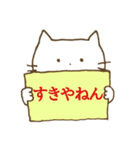 エセ関西弁ねこ（個別スタンプ：3）