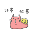 kawaii snail man（個別スタンプ：13）