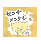 MACARONI（個別スタンプ：14）