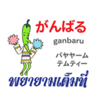 プリックちゃんの気持ち日本語タイ語（個別スタンプ：2）