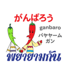 プリックちゃんの気持ち日本語タイ語（個別スタンプ：3）