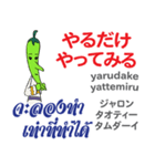 プリックちゃんの気持ち日本語タイ語（個別スタンプ：7）