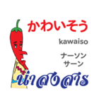 プリックちゃんの気持ち日本語タイ語（個別スタンプ：10）