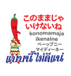 プリックちゃんの気持ち日本語タイ語（個別スタンプ：11）