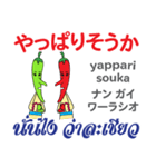 プリックちゃんの気持ち日本語タイ語（個別スタンプ：15）