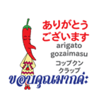 プリックちゃんの気持ち日本語タイ語（個別スタンプ：31）