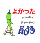 プリックちゃんの気持ち日本語タイ語（個別スタンプ：36）