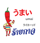 プリックちゃんの気持ち日本語タイ語（個別スタンプ：37）