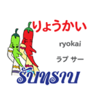 プリックちゃんの気持ち日本語タイ語（個別スタンプ：39）