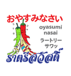 プリックちゃんの気持ち日本語タイ語（個別スタンプ：40）