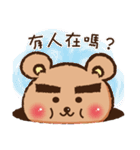 bushy eyebrows bear（個別スタンプ：6）