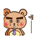 bushy eyebrows bear（個別スタンプ：17）