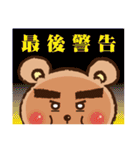 bushy eyebrows bear（個別スタンプ：24）