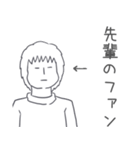 頭に思い浮かんだ先輩(笑)に送るスタンプ（個別スタンプ：2）