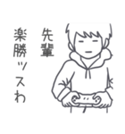 頭に思い浮かんだ先輩(笑)に送るスタンプ（個別スタンプ：6）