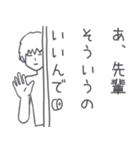 頭に思い浮かんだ先輩(笑)に送るスタンプ（個別スタンプ：7）