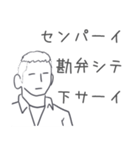 頭に思い浮かんだ先輩(笑)に送るスタンプ（個別スタンプ：12）