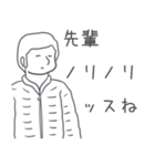 頭に思い浮かんだ先輩(笑)に送るスタンプ（個別スタンプ：15）