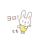 ともちゃんウサギ rabbit for Tomo（個別スタンプ：4）