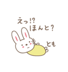 ともちゃんウサギ rabbit for Tomo（個別スタンプ：6）