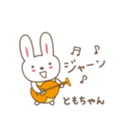 ともちゃんウサギ rabbit for Tomo（個別スタンプ：7）