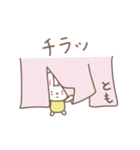 ともちゃんウサギ rabbit for Tomo（個別スタンプ：8）