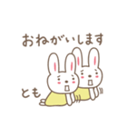 ともちゃんウサギ rabbit for Tomo（個別スタンプ：9）