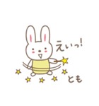 ともちゃんウサギ rabbit for Tomo（個別スタンプ：10）