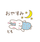 ともちゃんウサギ rabbit for Tomo（個別スタンプ：12）