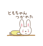 ともちゃんウサギ rabbit for Tomo（個別スタンプ：13）