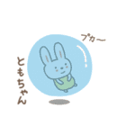 ともちゃんウサギ rabbit for Tomo（個別スタンプ：16）