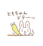 ともちゃんウサギ rabbit for Tomo（個別スタンプ：19）