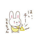 ともちゃんウサギ rabbit for Tomo（個別スタンプ：20）