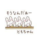 ともちゃんウサギ rabbit for Tomo（個別スタンプ：21）