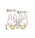 ともちゃんウサギ rabbit for Tomo（個別スタンプ：22）