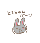 ともちゃんウサギ rabbit for Tomo（個別スタンプ：26）