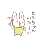 ともちゃんウサギ rabbit for Tomo（個別スタンプ：27）