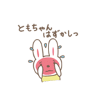 ともちゃんウサギ rabbit for Tomo（個別スタンプ：29）