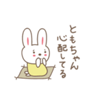 ともちゃんウサギ rabbit for Tomo（個別スタンプ：30）