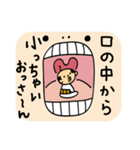 小っさいおじさん（個別スタンプ：2）