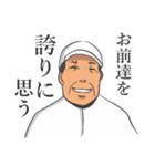 名監督の采配 2nd（個別スタンプ：40）