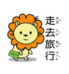 BEN LION GO TO TRAVEL VER.13（個別スタンプ：1）