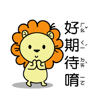 BEN LION GO TO TRAVEL VER.13（個別スタンプ：2）