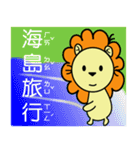 BEN LION GO TO TRAVEL VER.13（個別スタンプ：7）