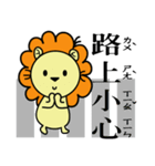 BEN LION GO TO TRAVEL VER.13（個別スタンプ：13）