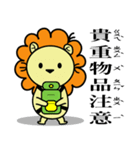 BEN LION GO TO TRAVEL VER.13（個別スタンプ：15）