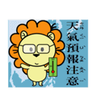 BEN LION GO TO TRAVEL VER.13（個別スタンプ：19）