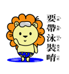 BEN LION GO TO TRAVEL VER.13（個別スタンプ：20）