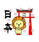 BEN LION GO TO TRAVEL VER.13（個別スタンプ：21）