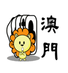 BEN LION GO TO TRAVEL VER.13（個別スタンプ：34）